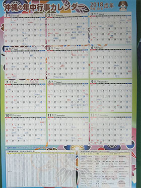 年中行事カレンダー2